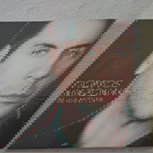 Mουσικό cd
