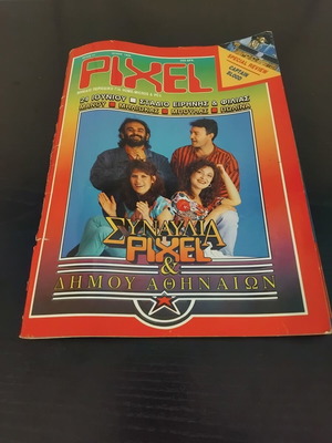 Pixel magazine issue 45 used