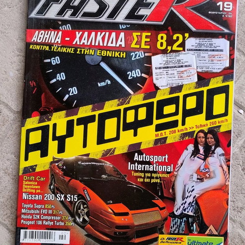 Περιοδικό Faster τεύχος 19 Φεβρουάριος 2006 σαν καινούργιο