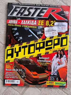Списание Faster брой 19 февруари 2006 като ново