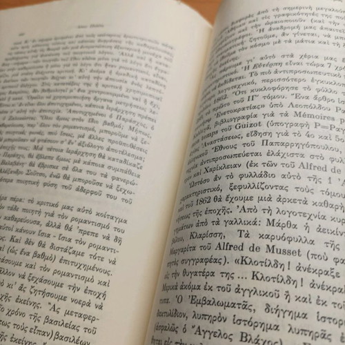 Βιβλίο Δώδεκα Διαλέξεις Σαν Καινούργιο 1962
