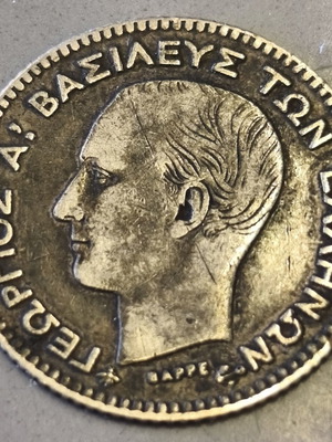 20 λεπτά 1874 ασημένιο νόμισμα μεταχειρισμένο
