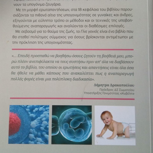 Become a Parent Infertility new