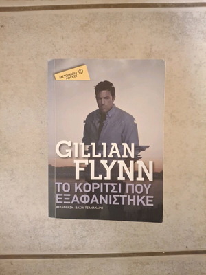 Gone Girl book like new