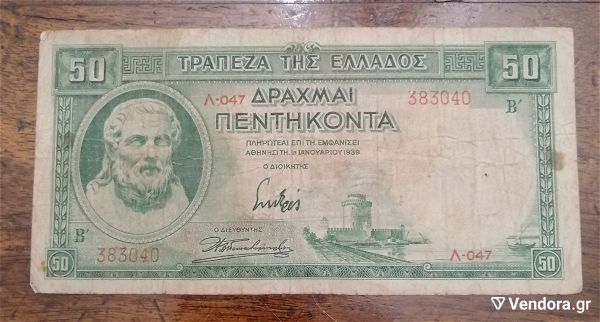  50 drachmes 1i/1i/1939