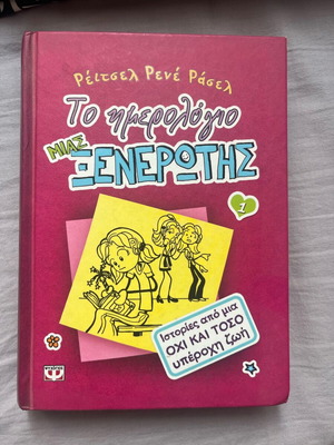 The Diary of a Wimpy Kid like new