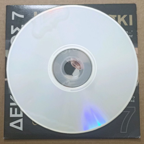 Kieslowski Decalogue No7 DVD new with subtitles