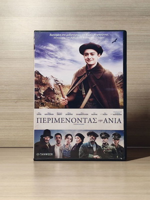 Waiting for Anya DVD με ελληνικούς υπότιτλους
