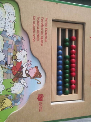 Children's book Metro me ton avaka like new