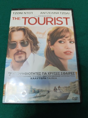 The Tourist DVD σαν καινούργιο, αισθηματική θρίλερ με υπότιτλους