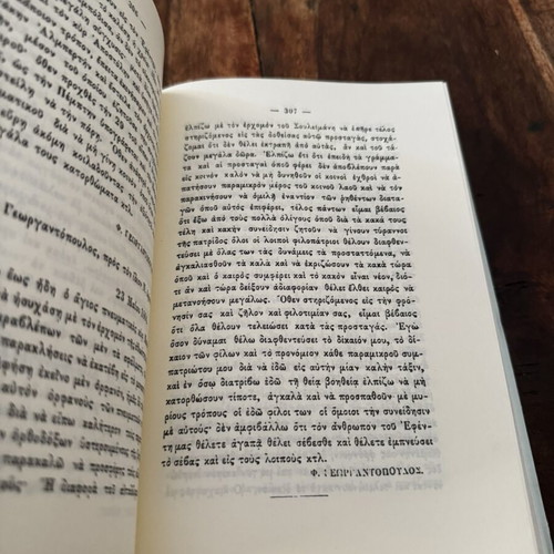 History of Tinos Island book like new, Greek language