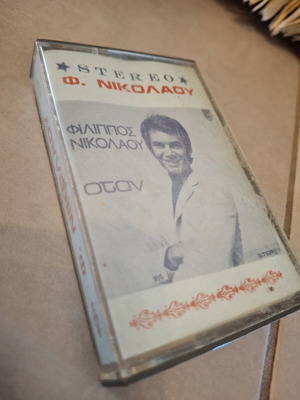 Vintage cassette Filippos Nikolaou Otan used, entechno genre