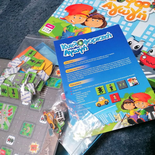 Board game Kyklophoriaki Agogi like new