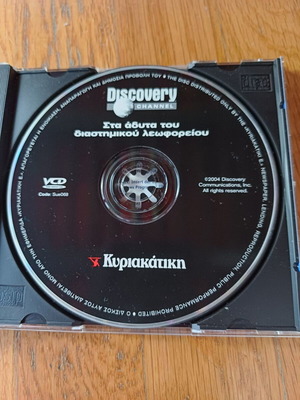 Discovery Channel Cd Inside the Space Shuttle used