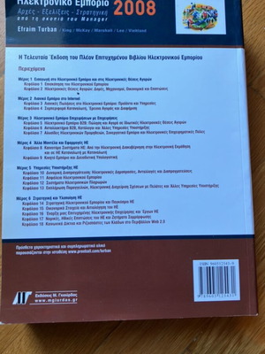 Book Electronic Commerce 2008 like new