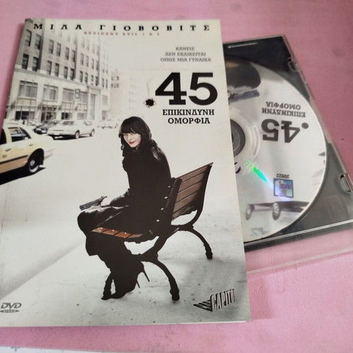 45 Dangerous Beauty DVD used with Greek subtitles