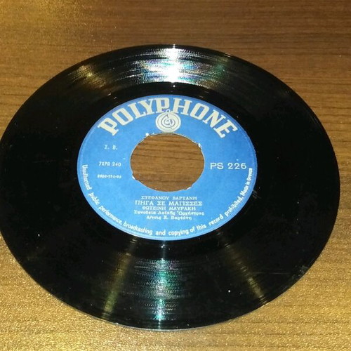 45 RPM record used Stefanos Vartanis - Fotini Mavraki traditional