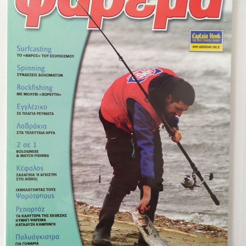 Psarema magazine May 2007 like new