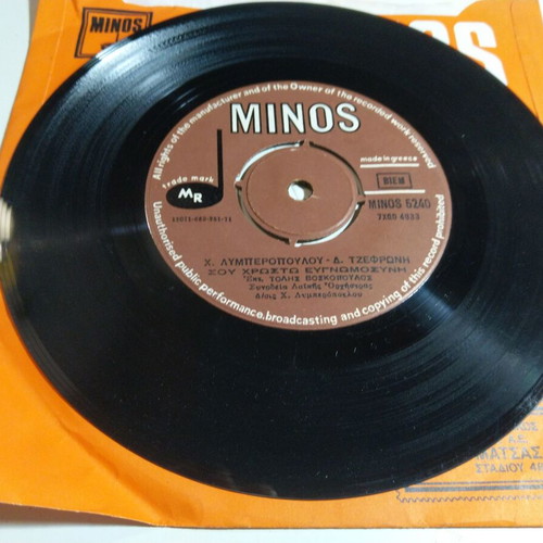 Tolis Voskopoulos Vinyl I Eimai To Peprwmeno Sou / Sou Chrwstw Eygwnosynh used, laiko