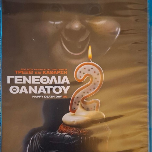 Happy Death Day 2 Blu-ray like new with Greek subtitles