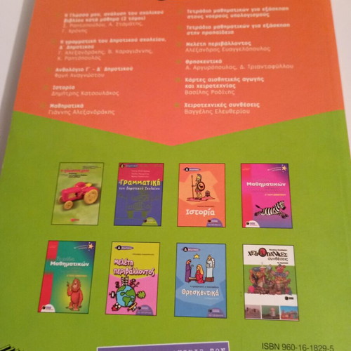School textbooks for 4th grade used, language and math with bonus notebooks