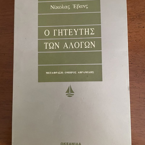 Six titles, seven books from Oceanida editions