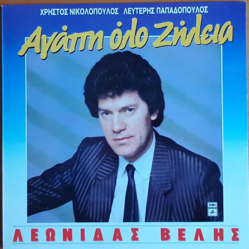 Leonidas Velis Agapi Olo Zilia vinyl used, laiko