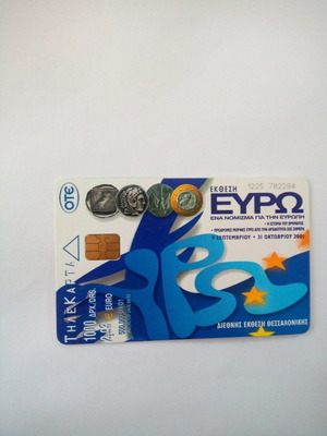 Τηλεκάρτα ΔΕΘ Ευρώ 2001