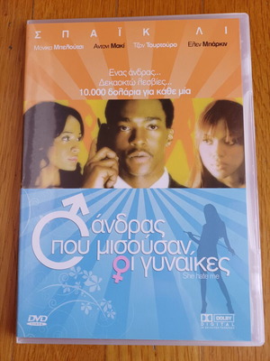 Dvd movie She hates me the man women hate like new