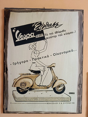 Дървена винтидж реклама Vespa 30x40см, отлично състояние