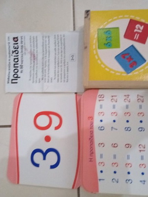 Mathaino Propadeia two games together like new