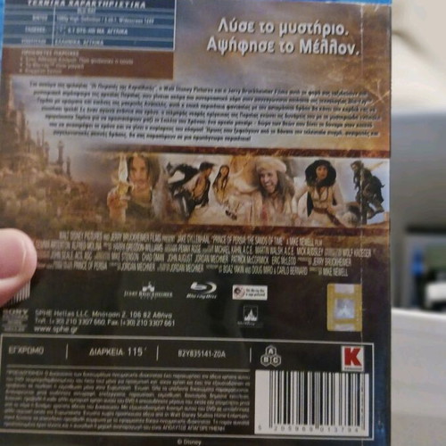 Prince of Persia Blu-Ray used with subtitles