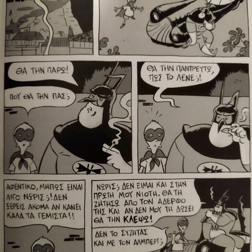 Comic Trigyrno Mes Stin Athina like new