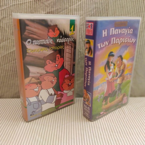 VHS videocassettes used, pack of 4 children's animated movies