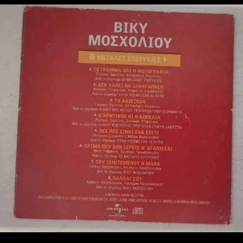Viky Mosholiou 8 Megales Epityhies CD like new, folk