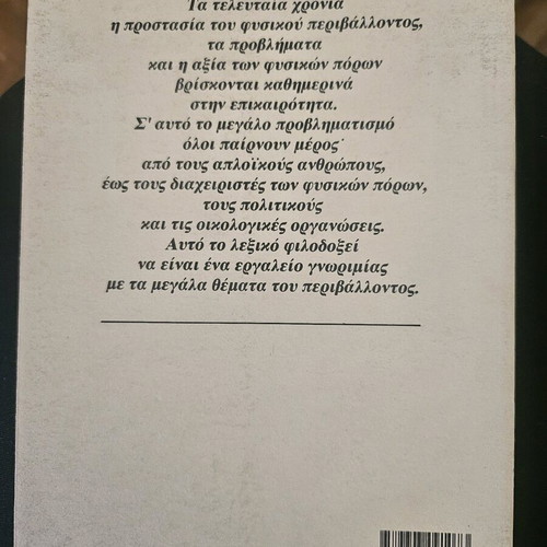 Dictionary for the Environment like new