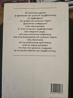 Dictionary for the Environment like new