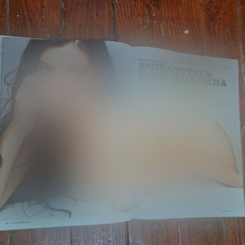 Maxim Magazine Issue 4 September 2005 with Maria Korinthiou like new