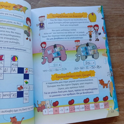 Vacation Books for 2nd Grade used, Greek