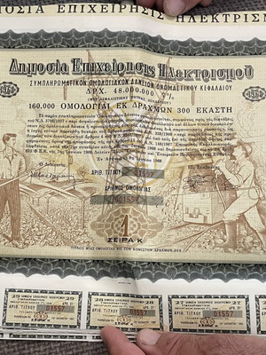 Old DEH Bonds like new, issued 8/1968 with coupons