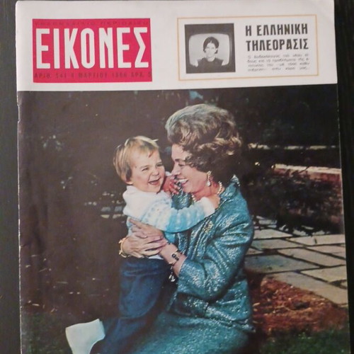 EIKONES magazine March 1966, Queen Frederica
