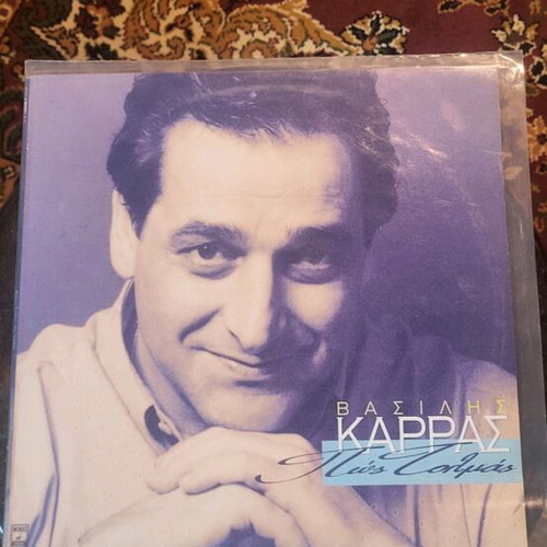 Vinyl Vasilis Karras Den Pao Pouthena used, laiko
