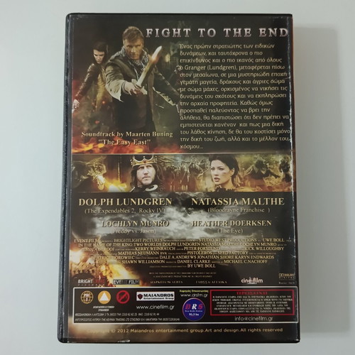 In the Name of the King 2: Two Worlds DVD movie, subtitles