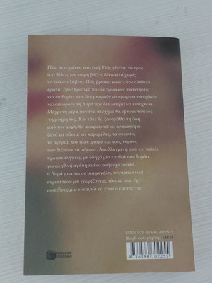 Pali Psemata Eipa Novel new