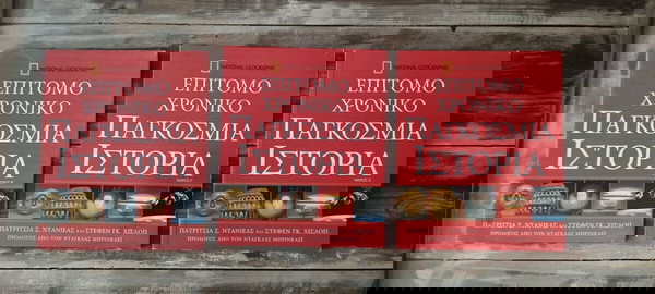 Επίτομο Χρονικό Παγκόσμια Ιστορία - Μέρος Α,Β,Γ" από τη National Geographic,