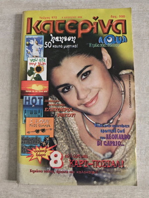 Katerina 972 like new, complete with poster inserts
