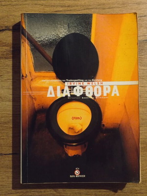 Irvine Welsh Diaphthora (Oxy) book used, Greek