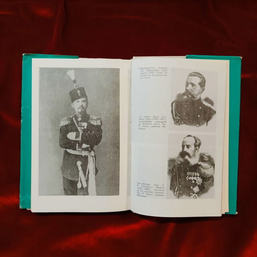 Book Osvoboditelnite Boeve Krai Elena 1877 used, historical study