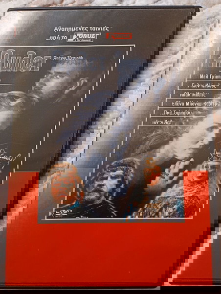 DVD_ Хамлет