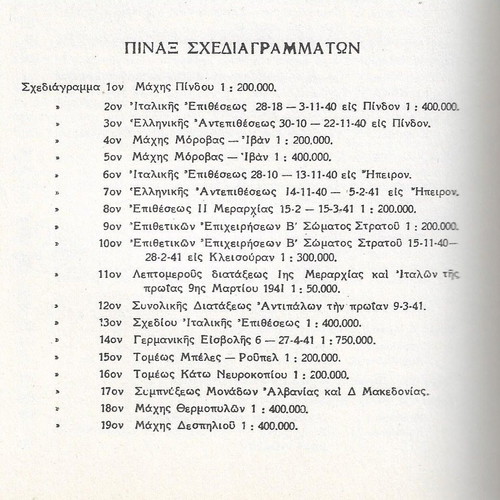 Ellinoitalikos kai Ellinogermanikos Polemos 1940-41 book like new